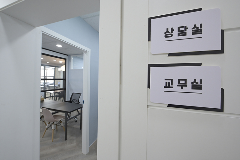 상담실